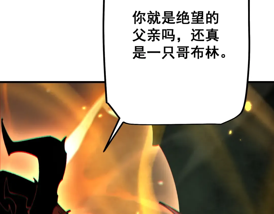 第72话 父女相见！ 第101页