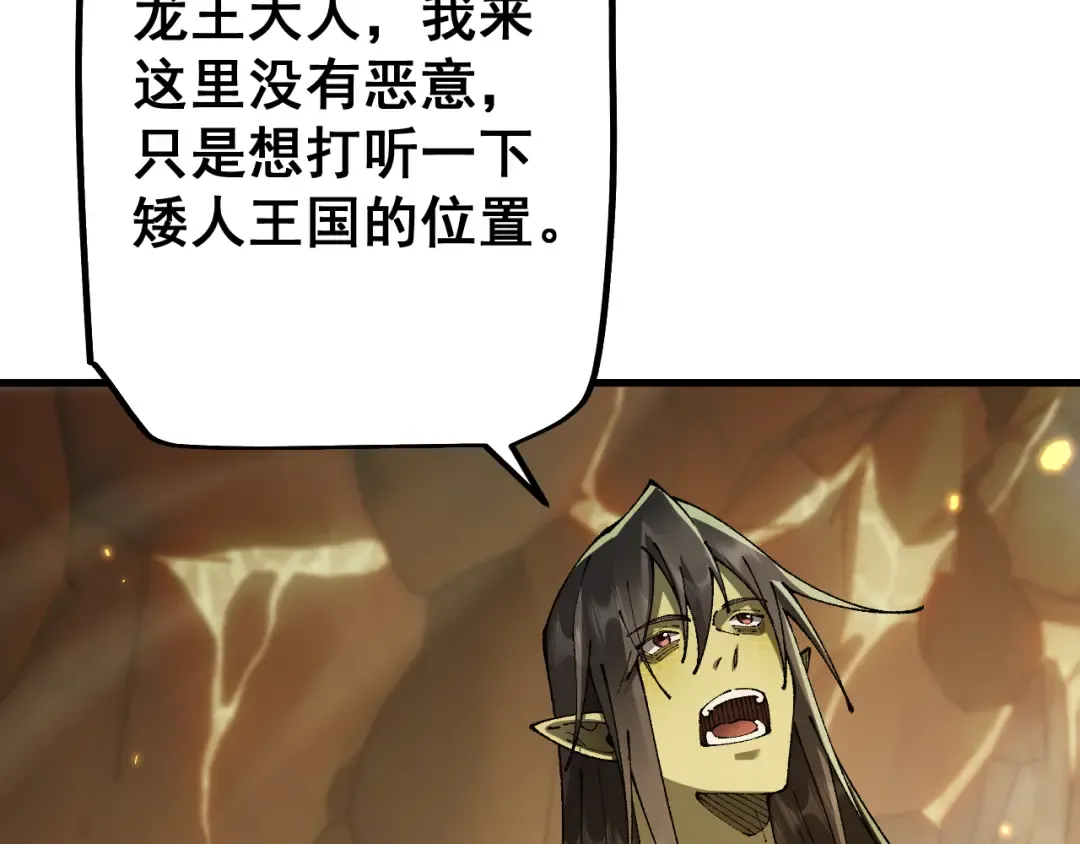 第72话 父女相见！ 第114页