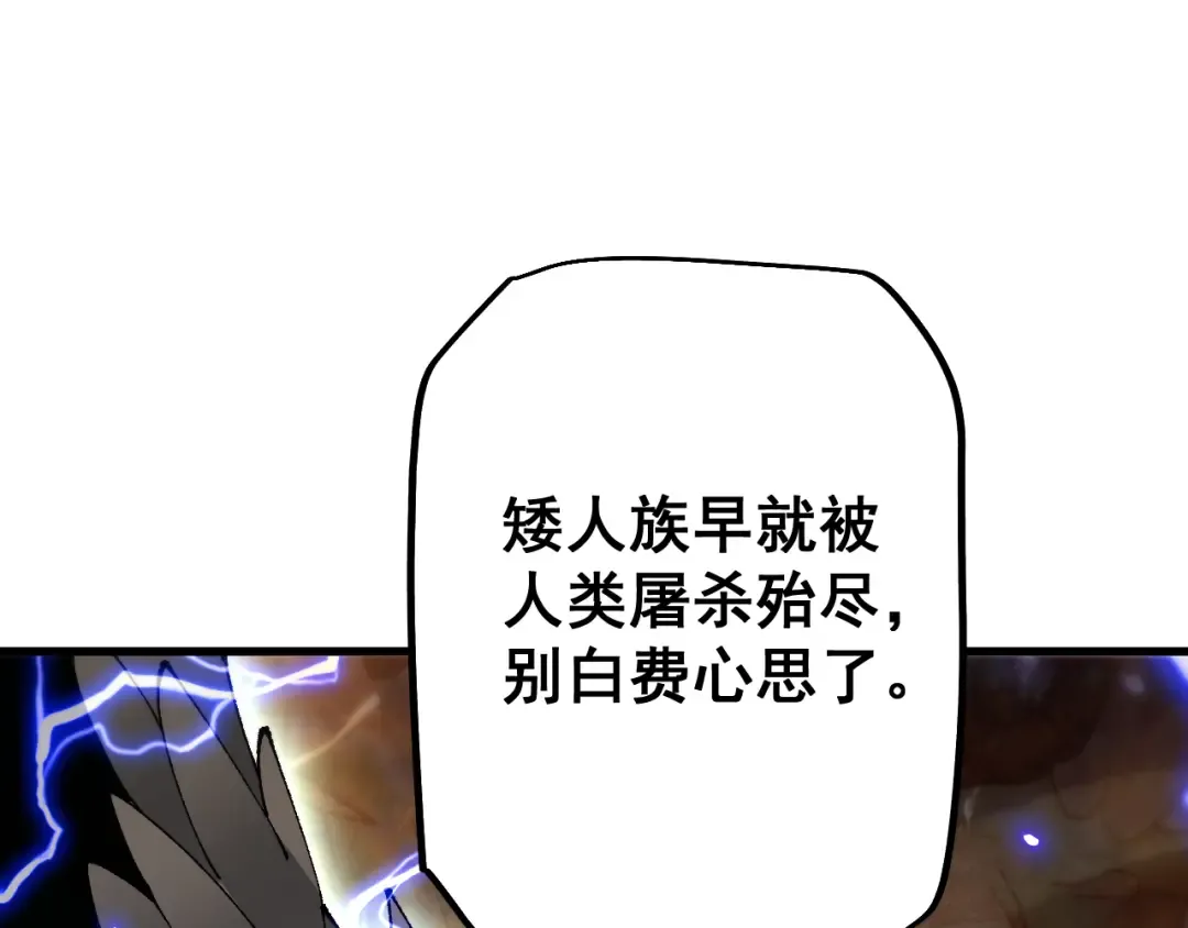 第72话 父女相见！ 第118页