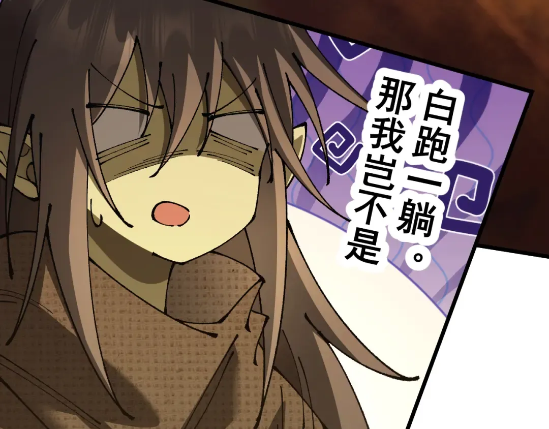 第72话 父女相见！ 第122页
