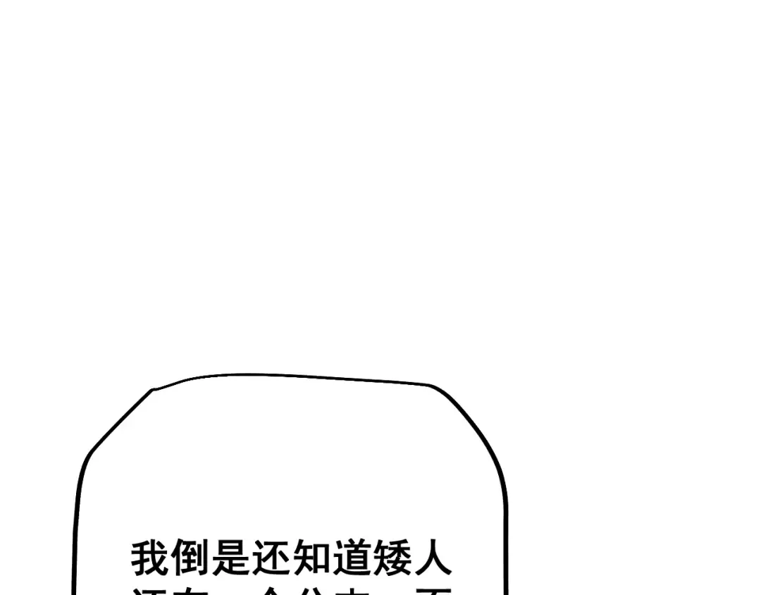 第72话 父女相见！ 第124页