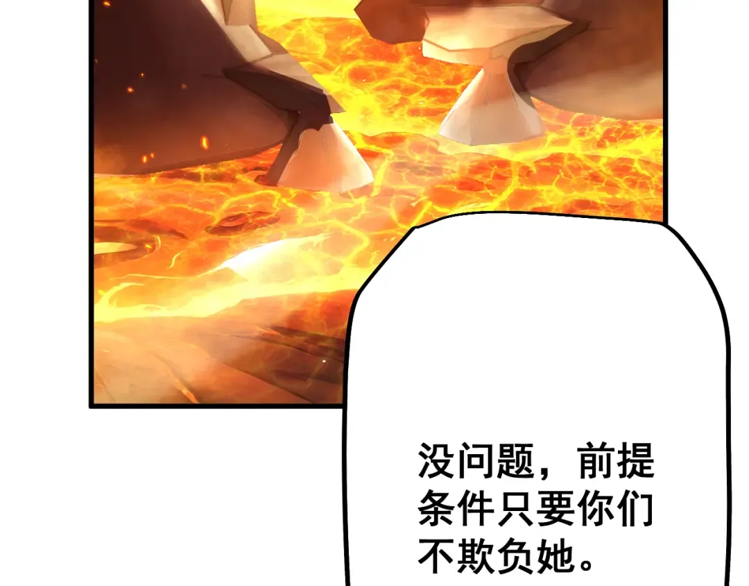 第72话 父女相见！ 第133页