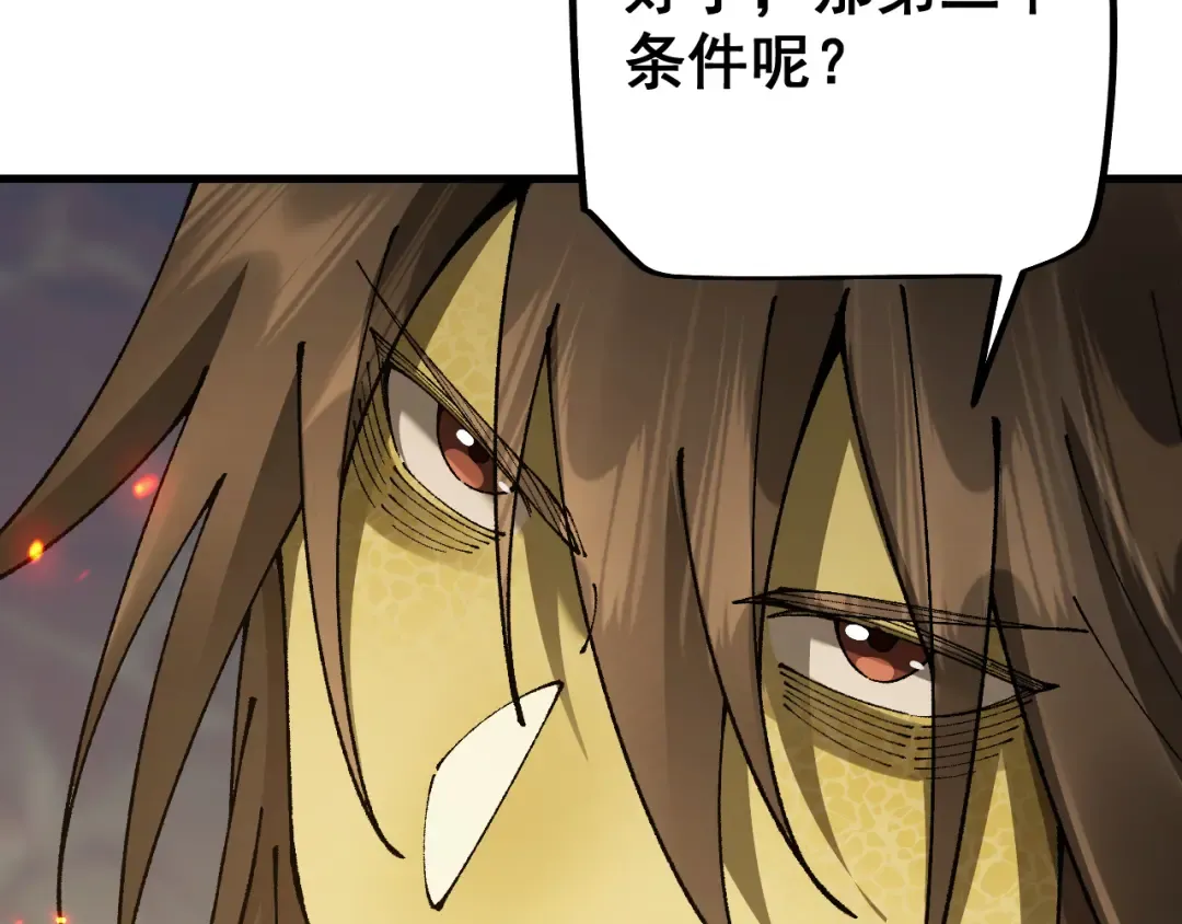 第72话 父女相见！ 第137页