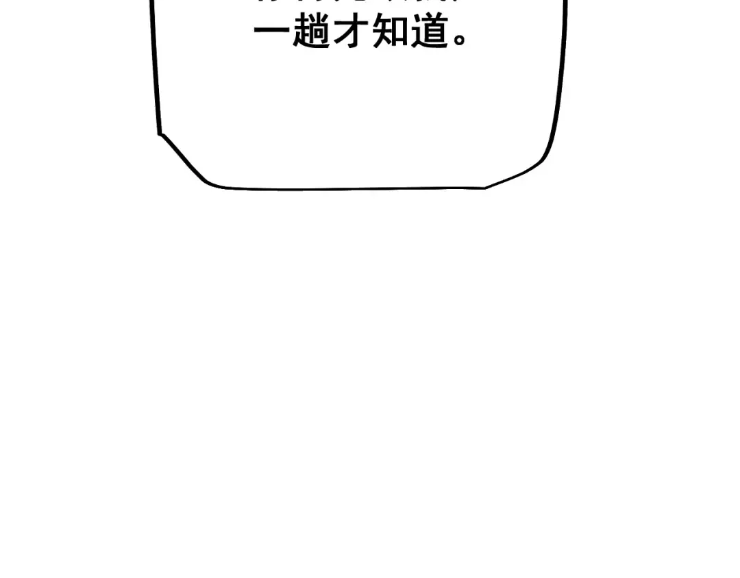 第72话 父女相见！ 第143页