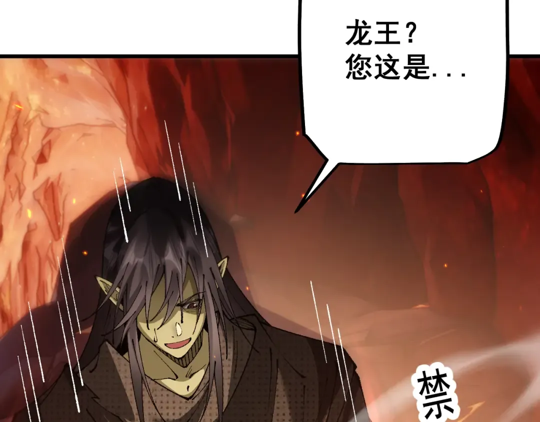 第73话 尽兴的夜晚 第6页