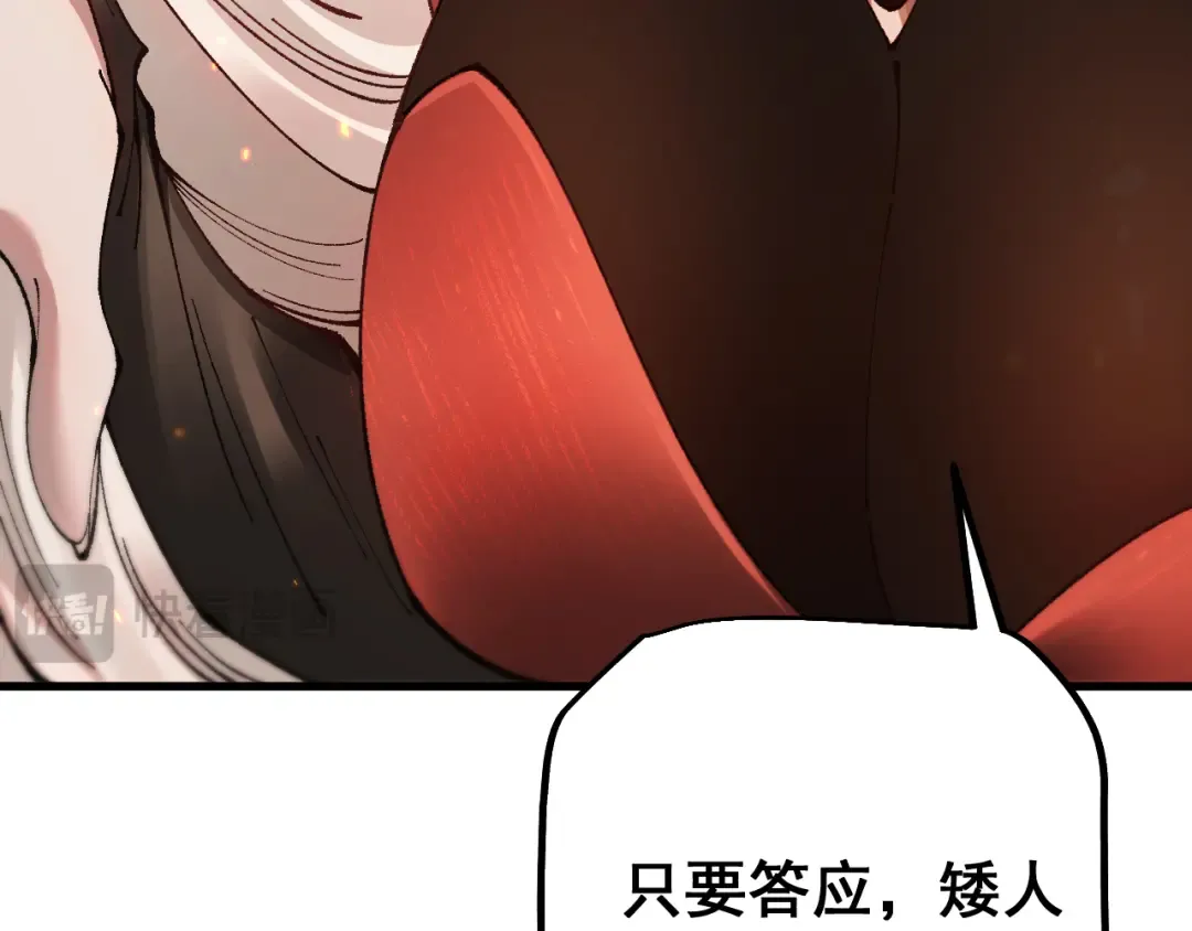 第73话 尽兴的夜晚 第13页