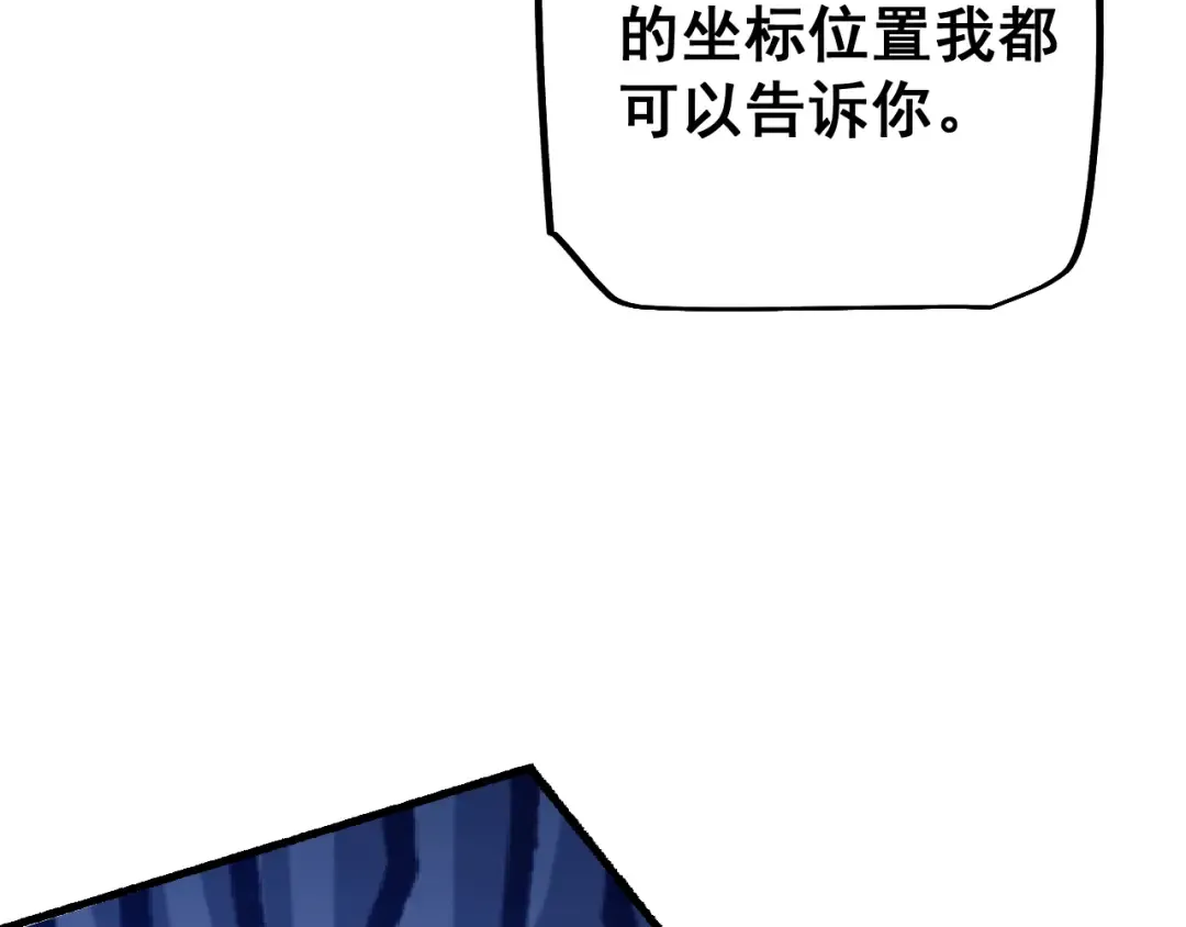 第73话 尽兴的夜晚 第14页