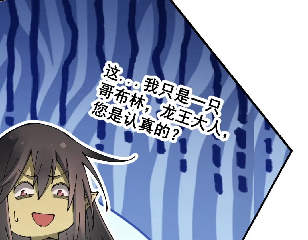 第73话 尽兴的夜晚 第15页