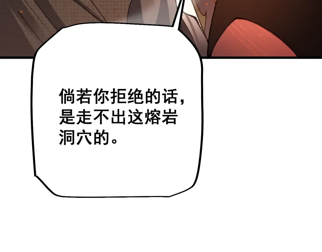 第73话 尽兴的夜晚 第20页