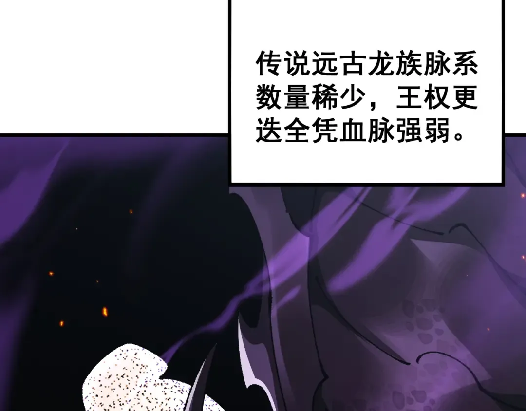 第73话 尽兴的夜晚 第22页