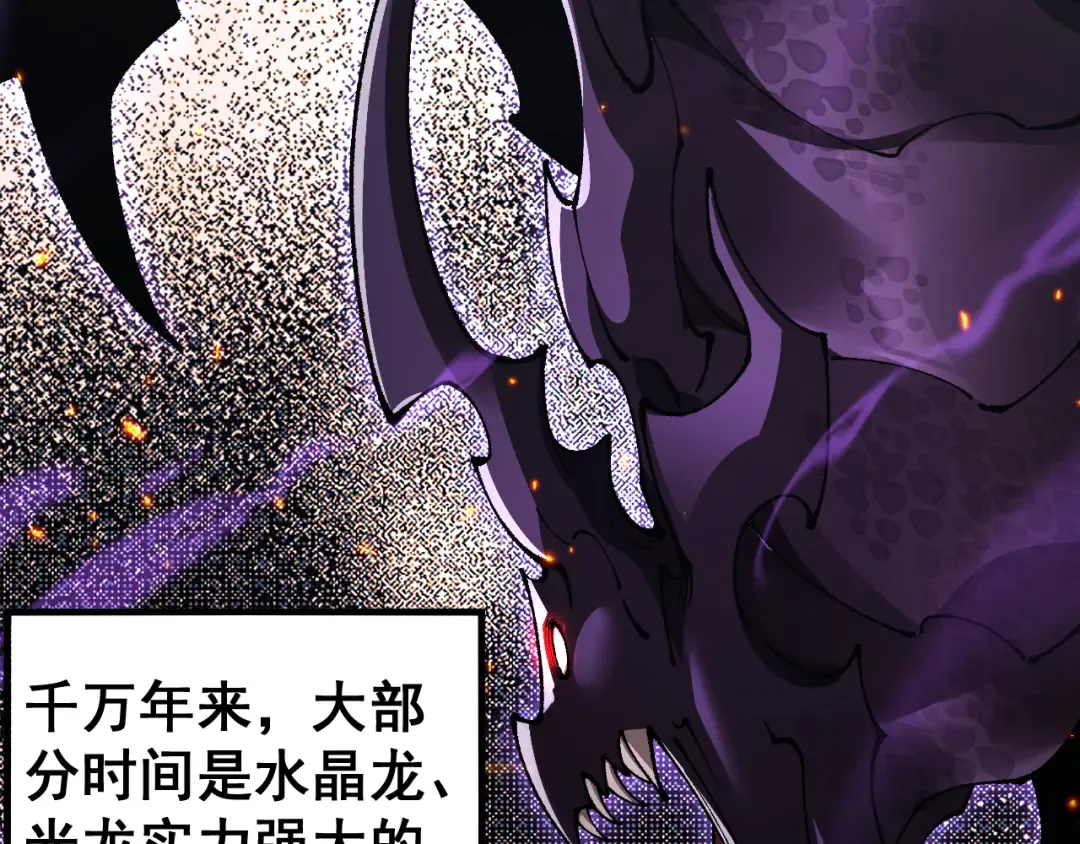 第73话 尽兴的夜晚 第23页
