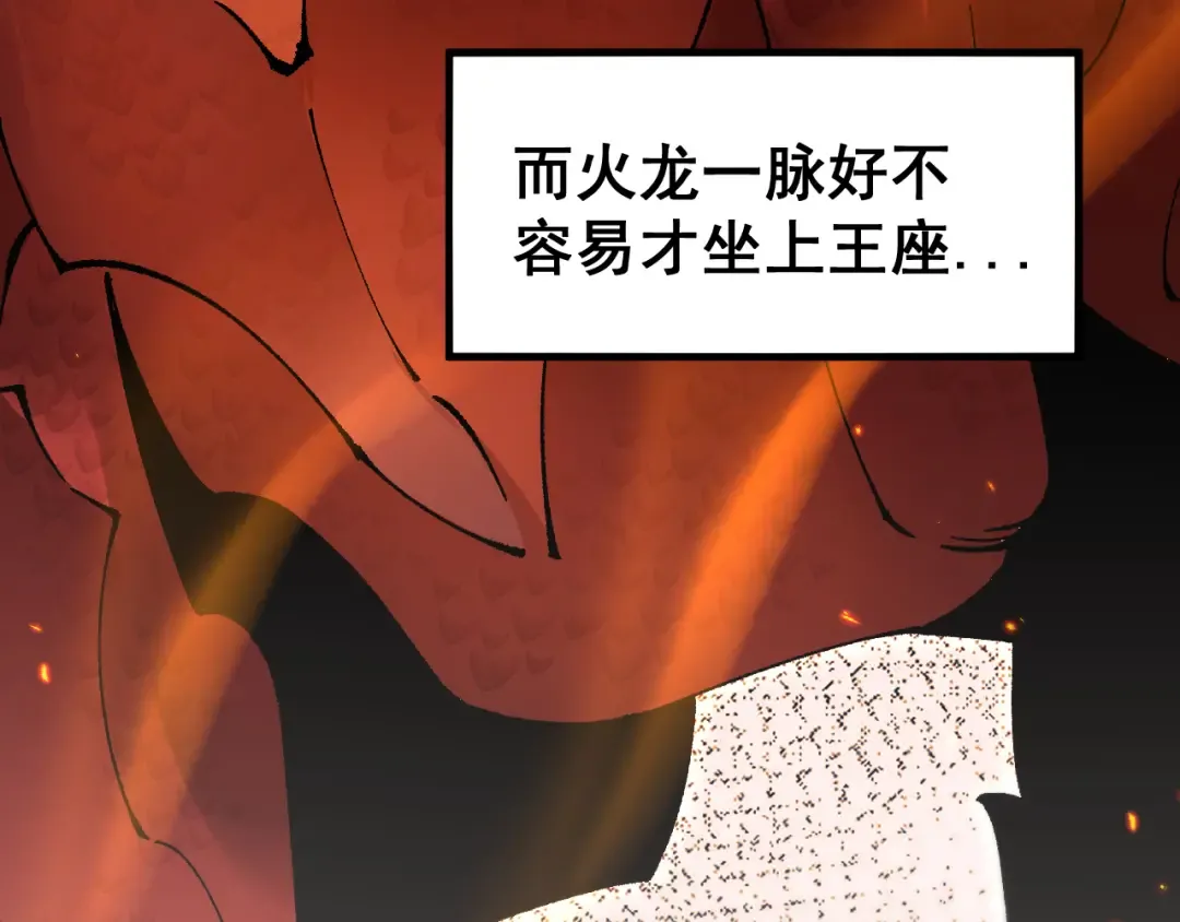 第73话 尽兴的夜晚 第26页
