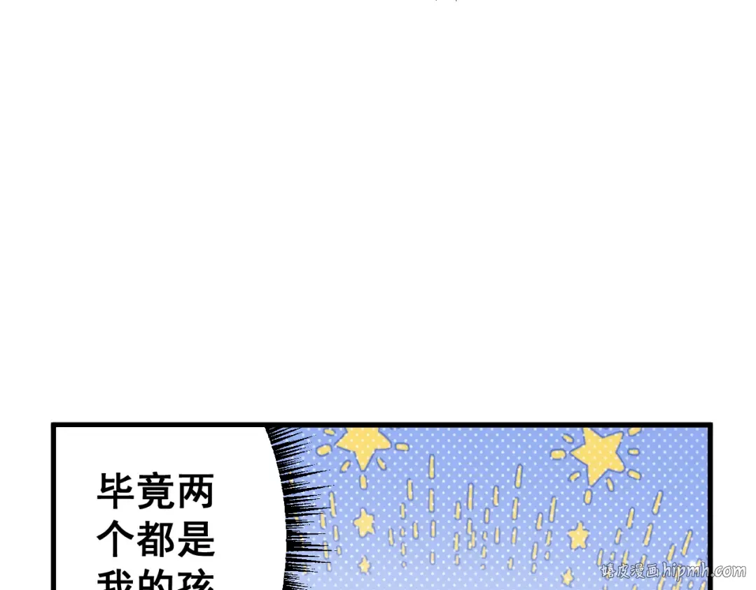 第73话 尽兴的夜晚 第32页