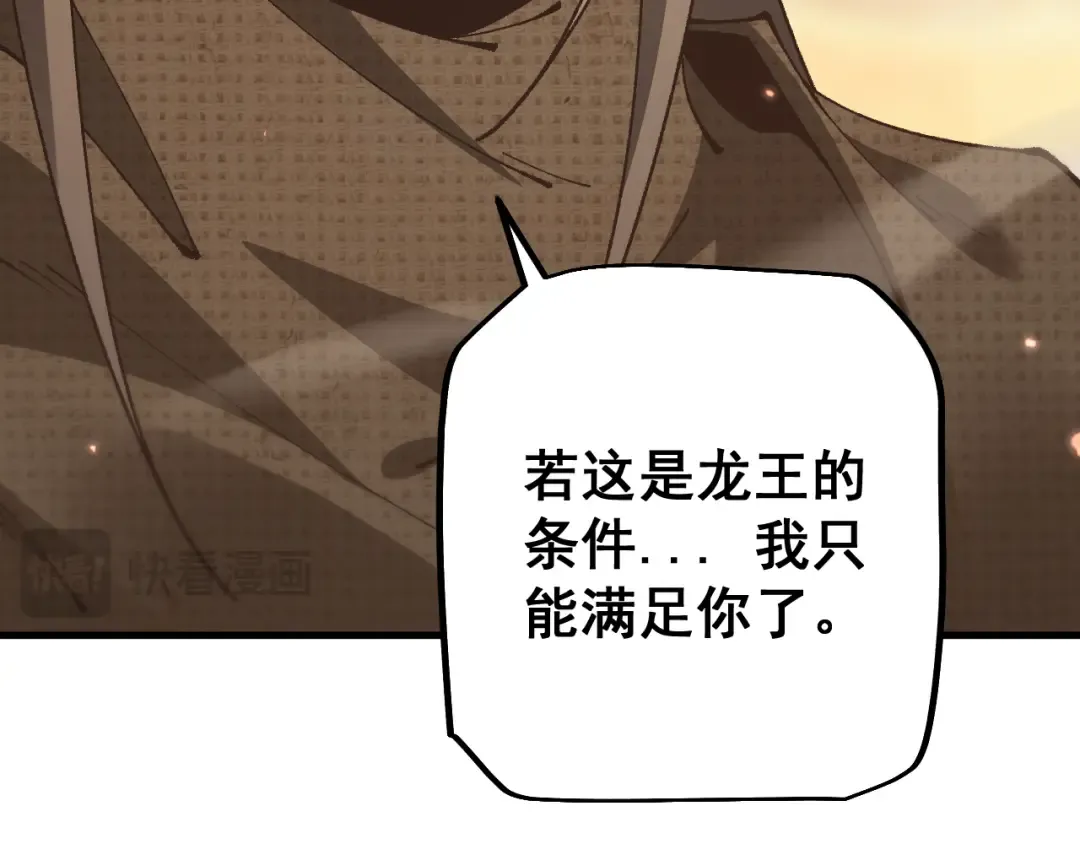 第73话 尽兴的夜晚 第36页