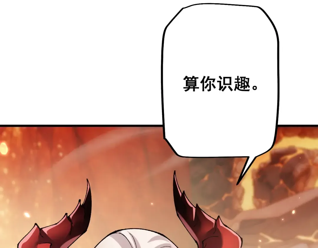 第73话 尽兴的夜晚 第39页