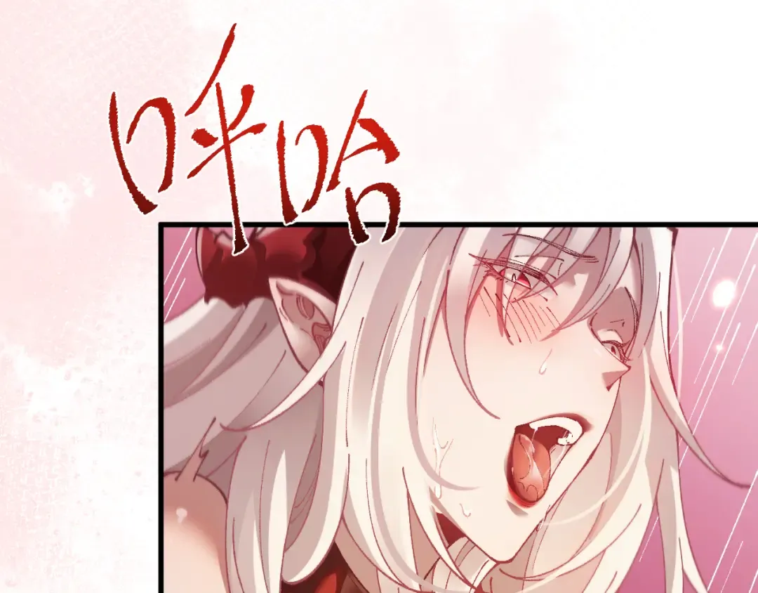 第73话 尽兴的夜晚 第44页