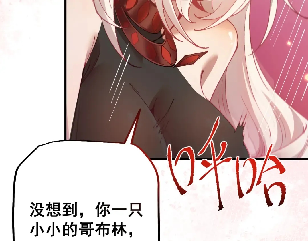 第73话 尽兴的夜晚 第45页