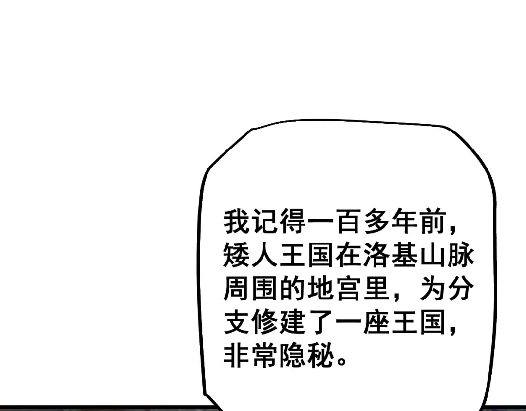 第73话 尽兴的夜晚 第53页