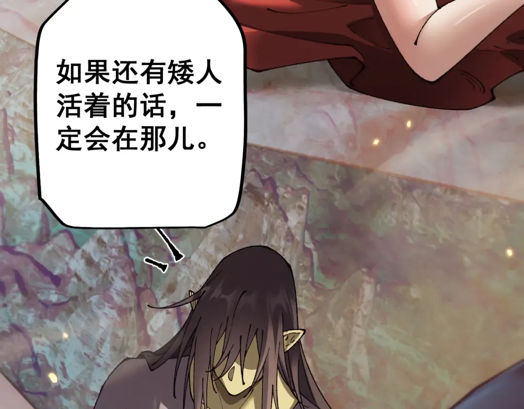 第73话 尽兴的夜晚 第55页
