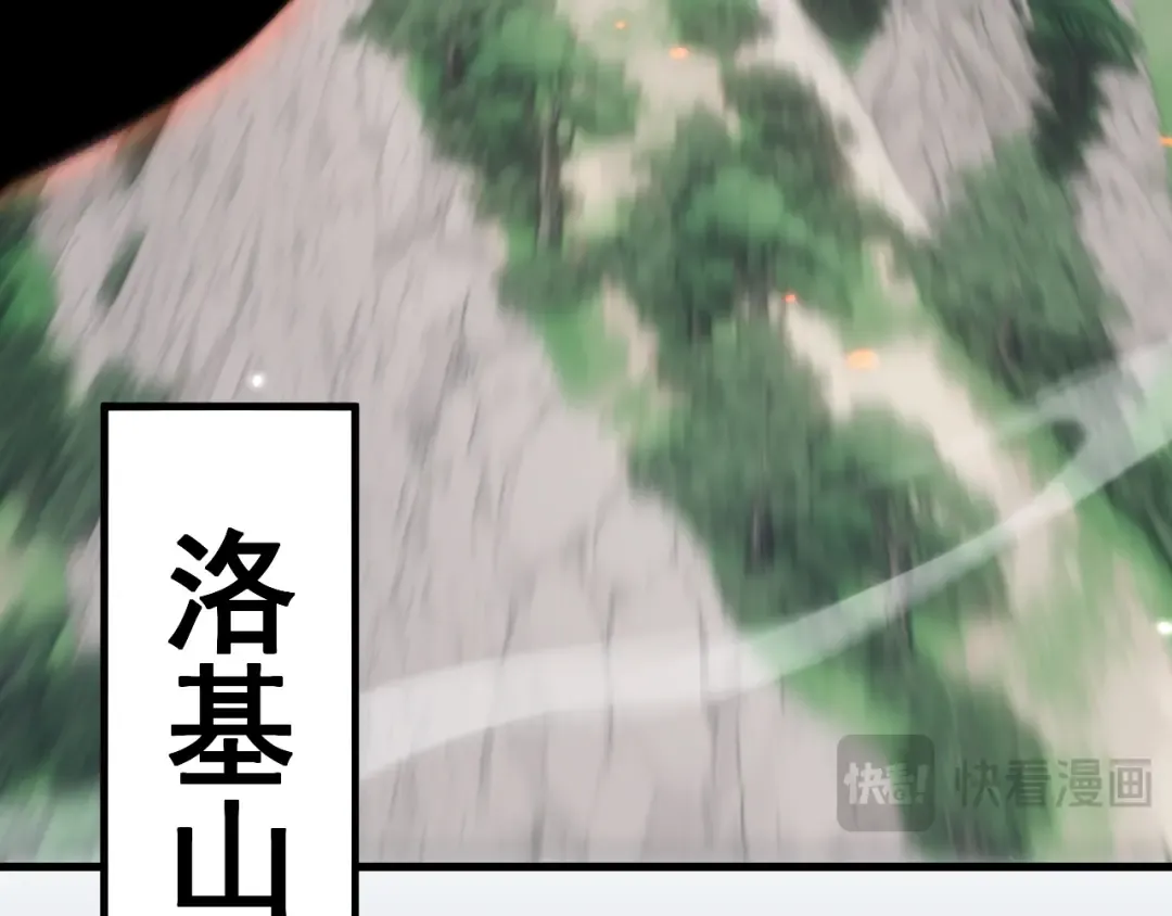 第73话 尽兴的夜晚 第66页