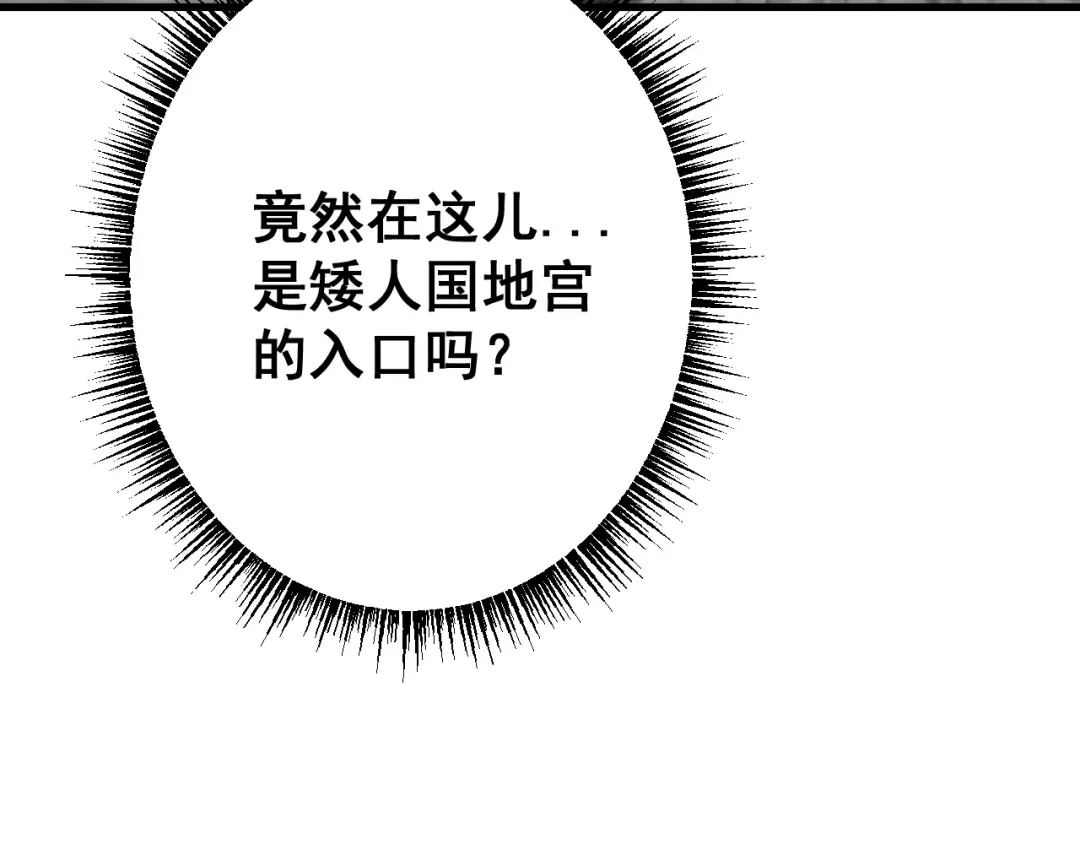 第73话 尽兴的夜晚 第78页
