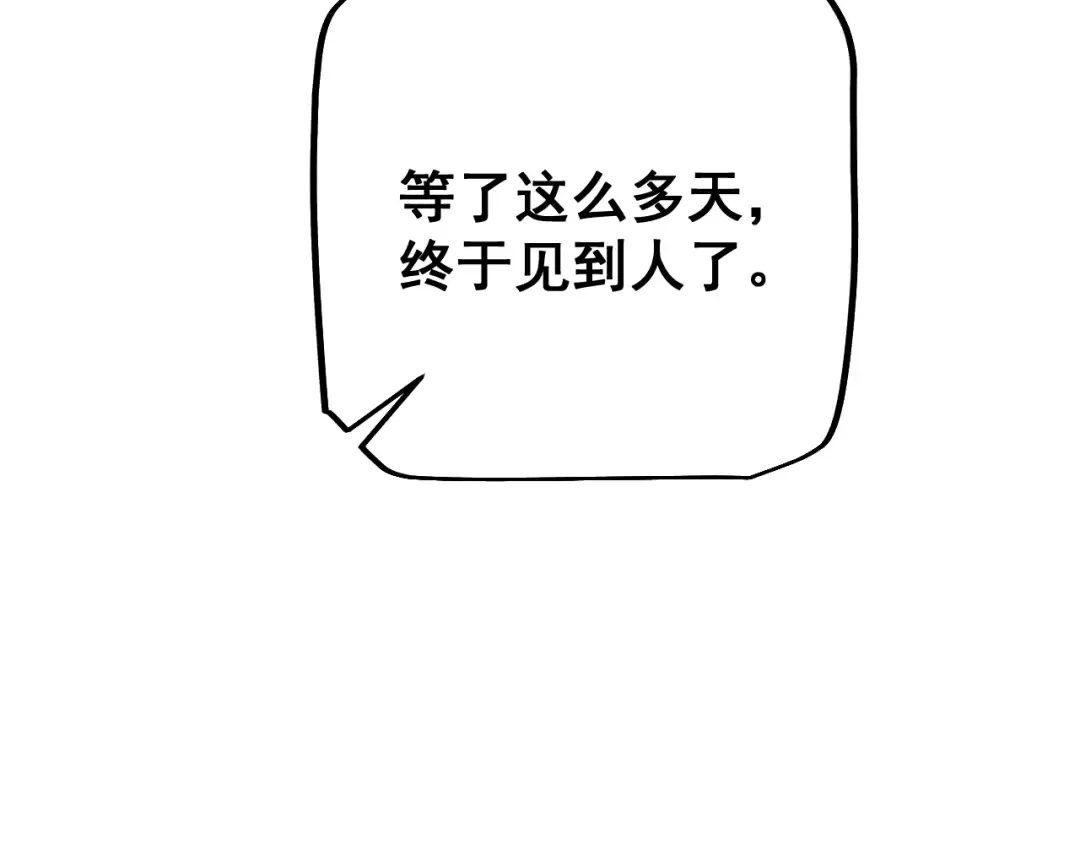第73话 尽兴的夜晚 第82页