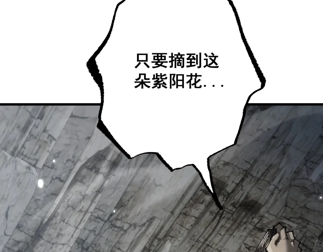 第73话 尽兴的夜晚 第84页
