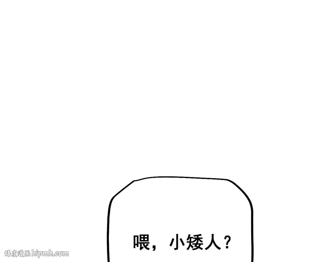 第73话 尽兴的夜晚 第88页