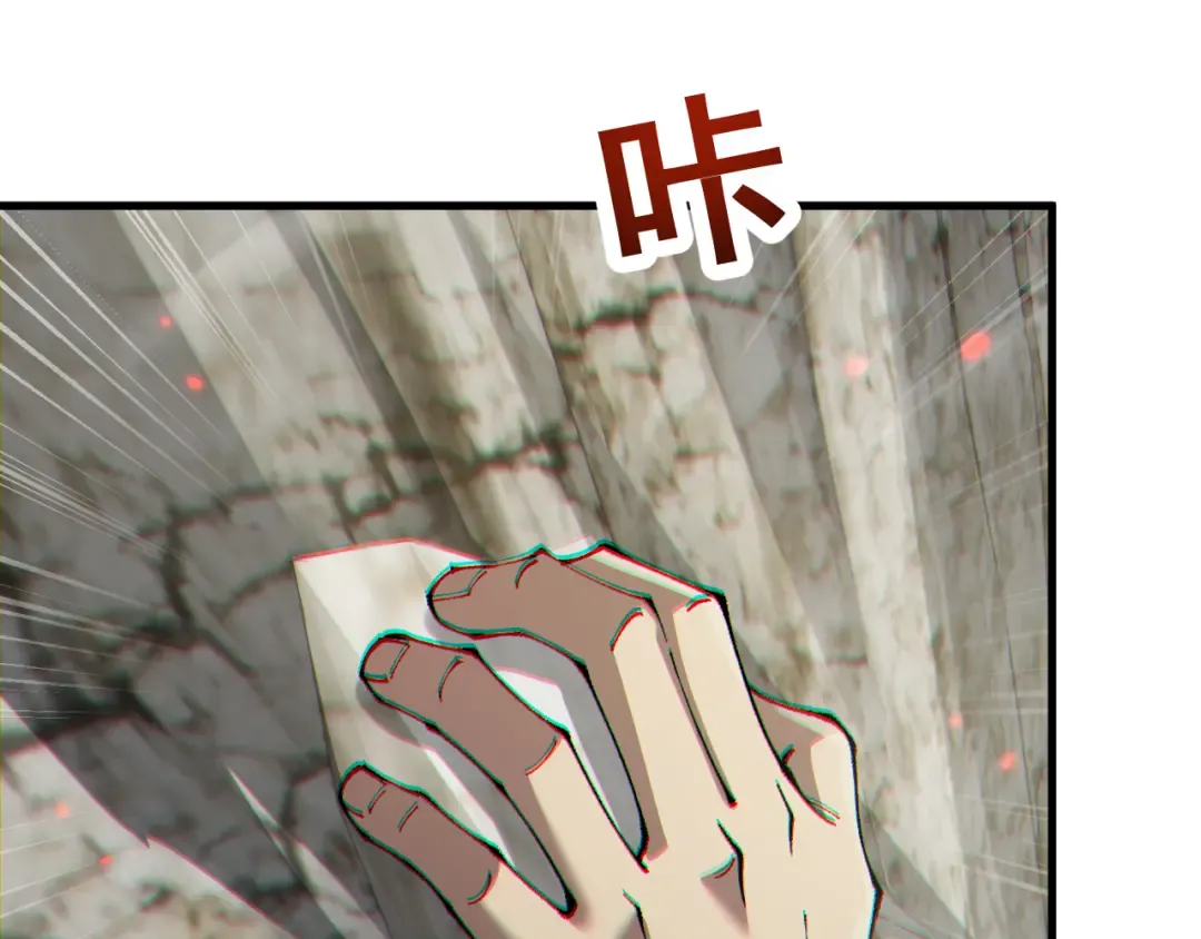 第73话 尽兴的夜晚 第97页