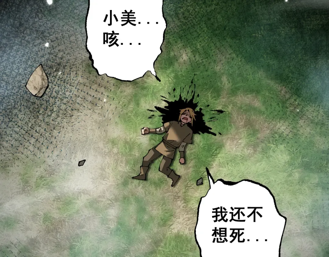 第73话 尽兴的夜晚 第107页