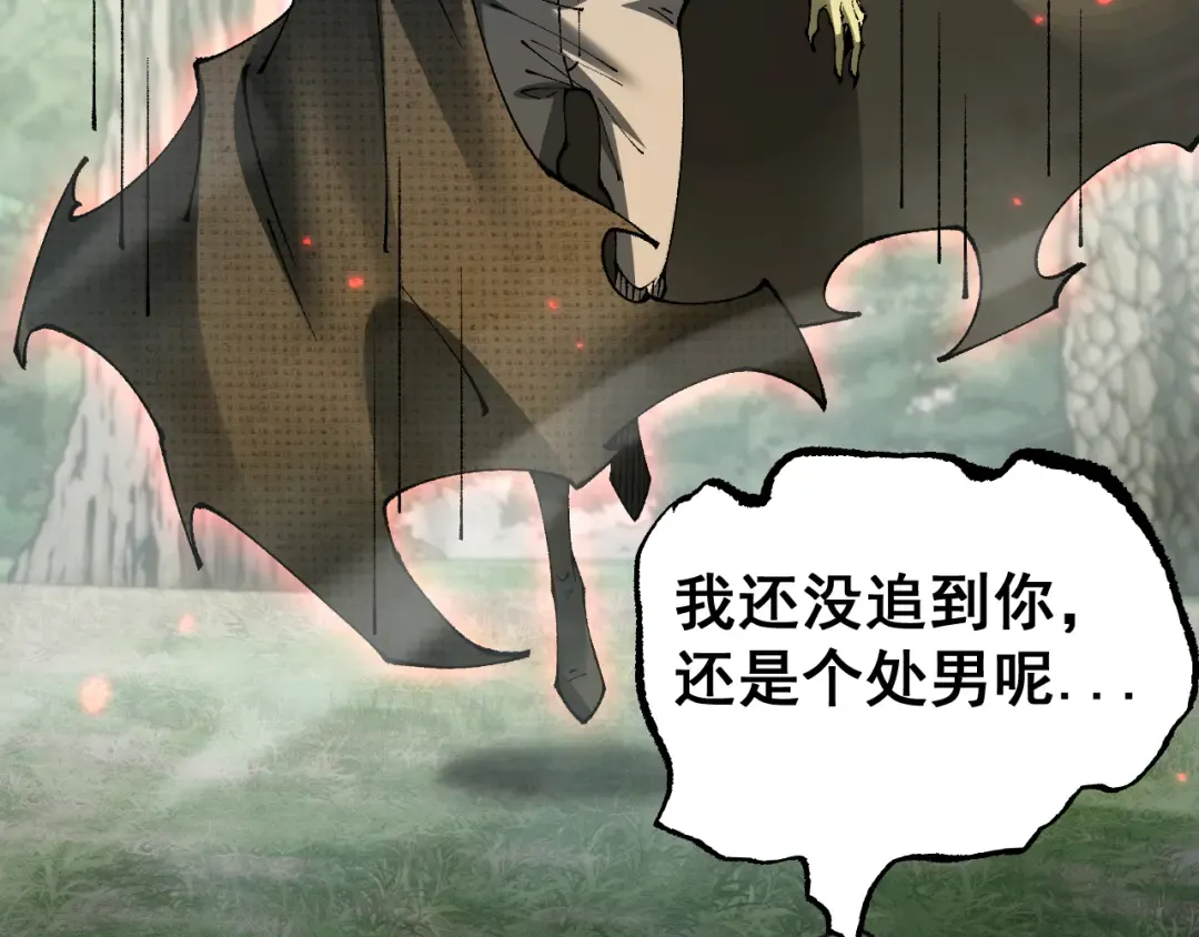 第73话 尽兴的夜晚 第110页