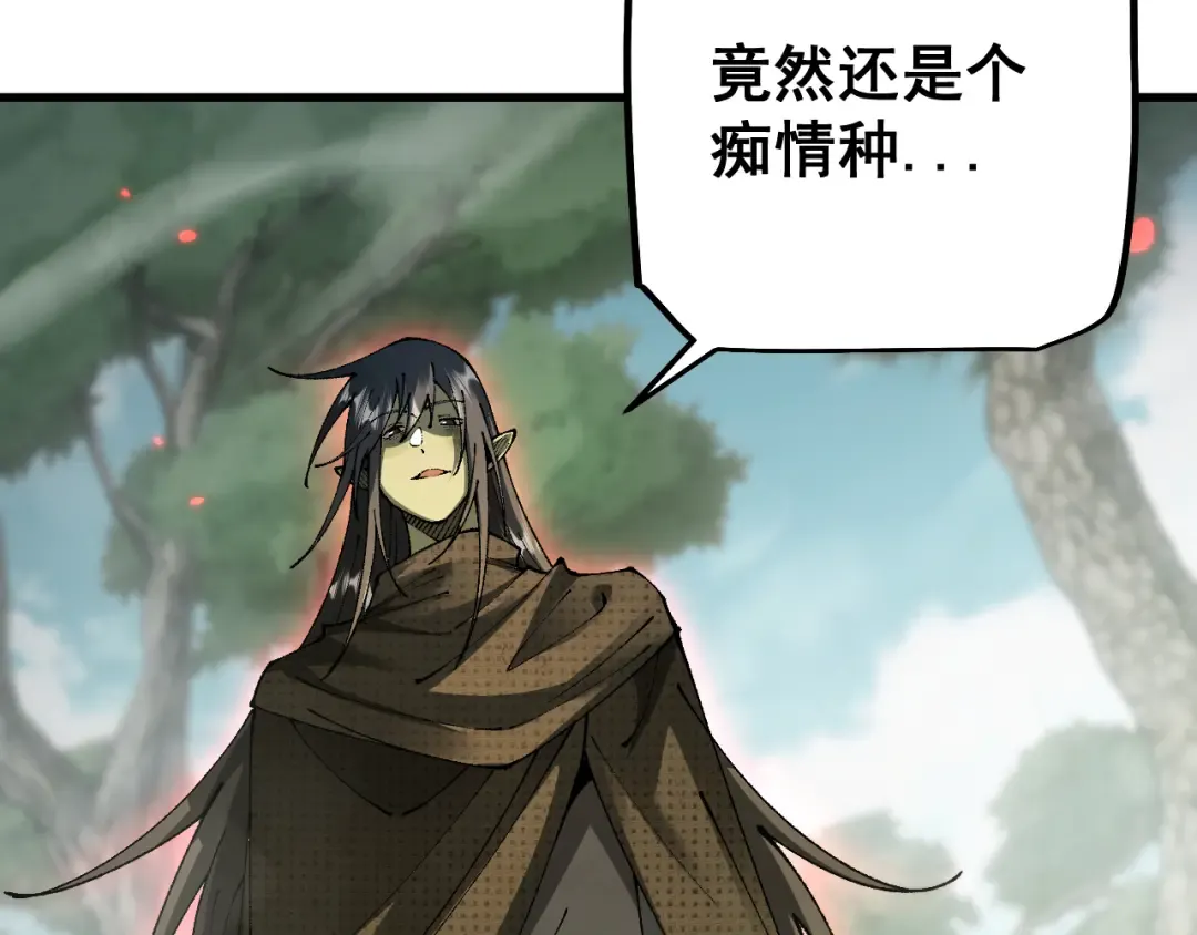 第73话 尽兴的夜晚 第113页
