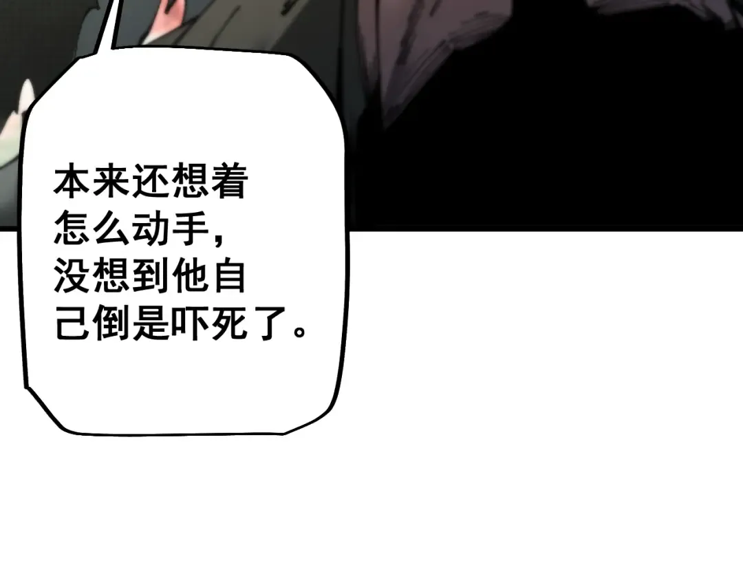 第73话 尽兴的夜晚 第115页
