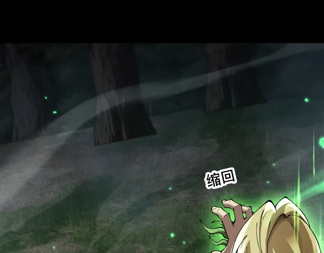 第73话 尽兴的夜晚 第121页