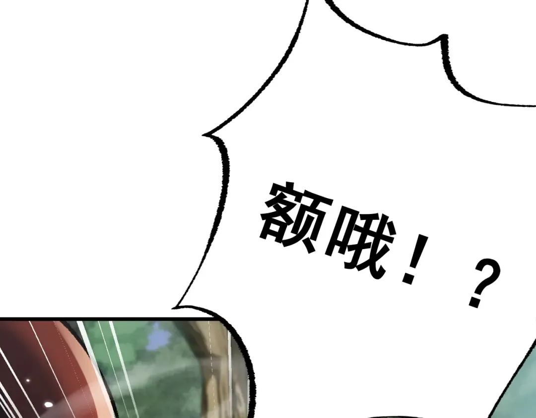 第73话 尽兴的夜晚 第124页