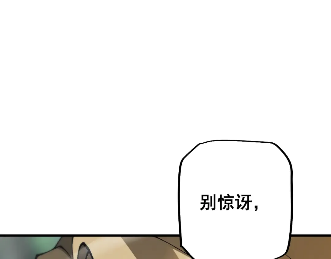 第73话 尽兴的夜晚 第127页