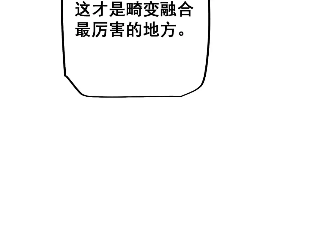 第73话 尽兴的夜晚 第130页