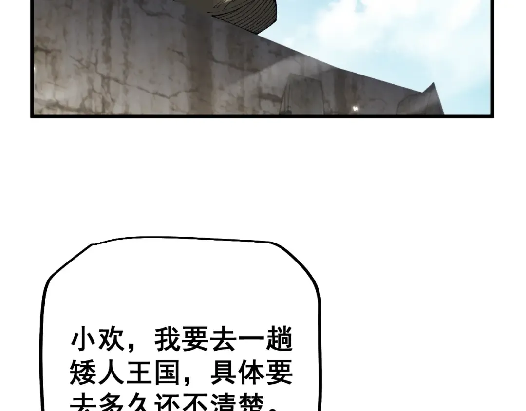 第73话 尽兴的夜晚 第132页