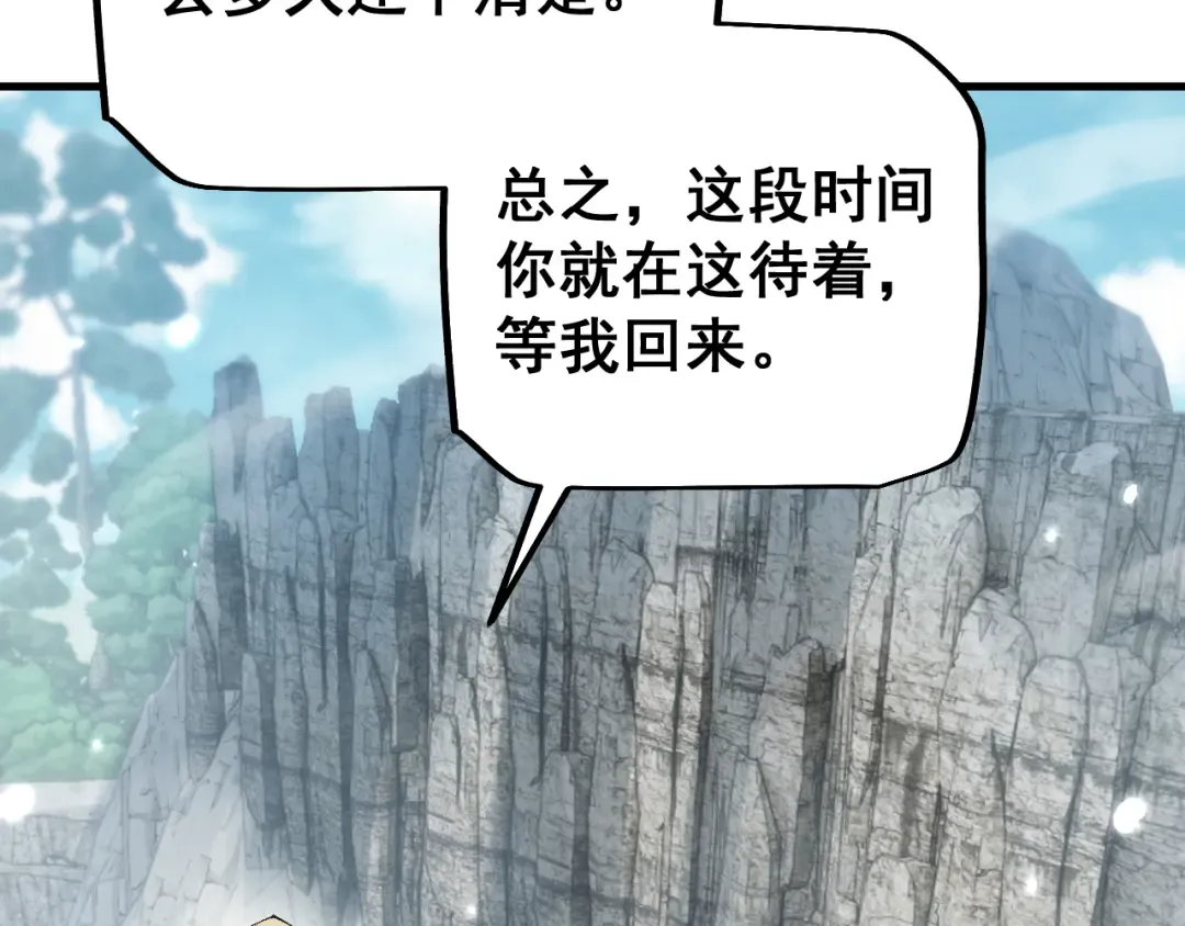 第73话 尽兴的夜晚 第133页