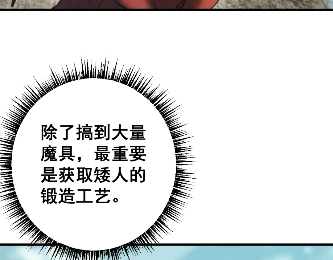 第73话 尽兴的夜晚 第135页
