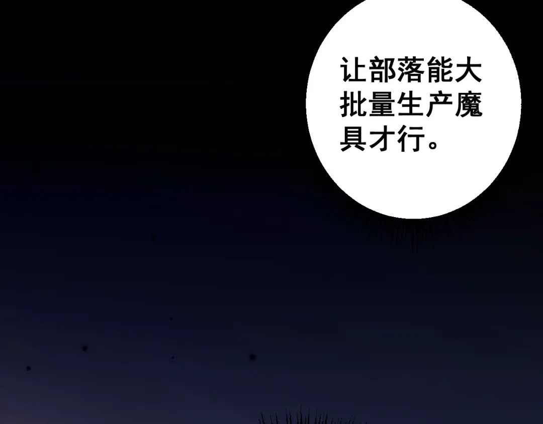 第73话 尽兴的夜晚 第138页