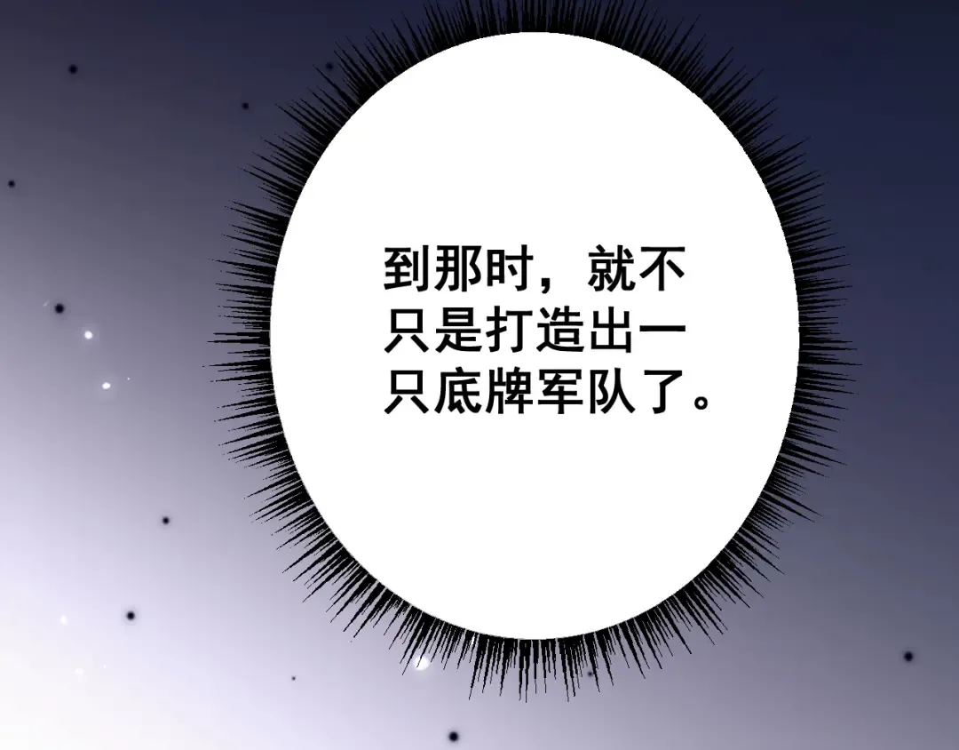 第73话 尽兴的夜晚 第139页