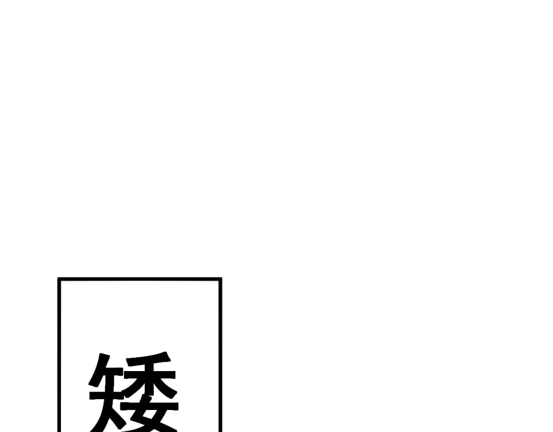 第73话 尽兴的夜晚 第149页