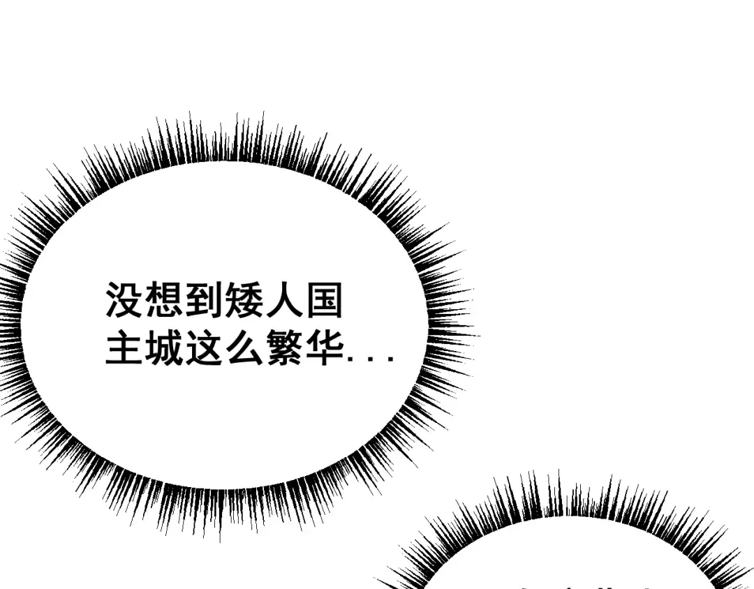 第74话 打听消息 第10页