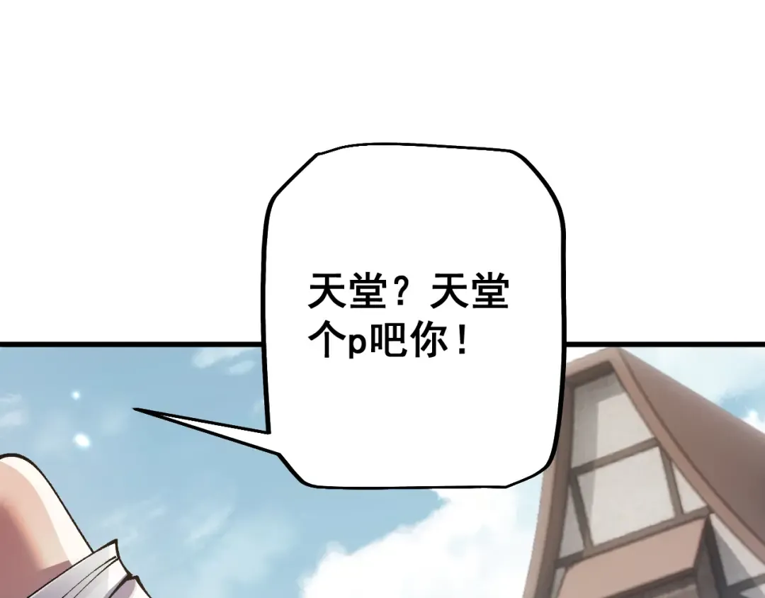 第74话 打听消息 第13页