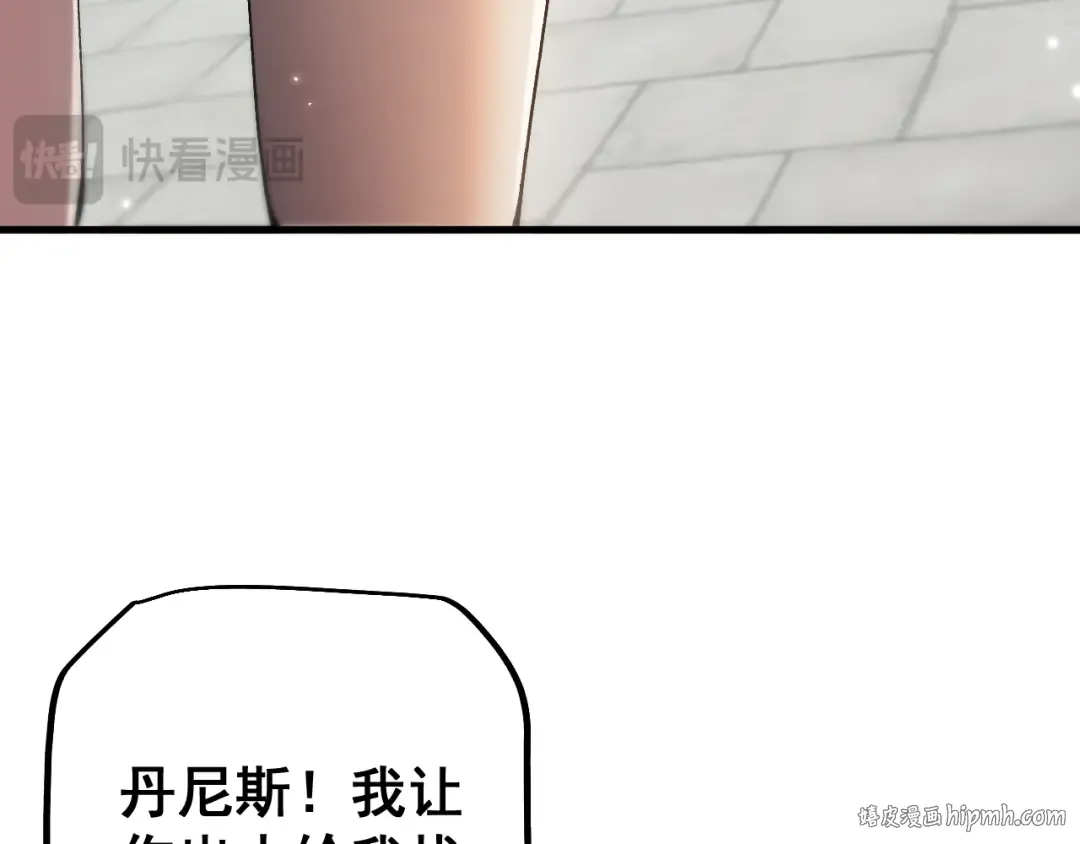 第74话 打听消息 第16页