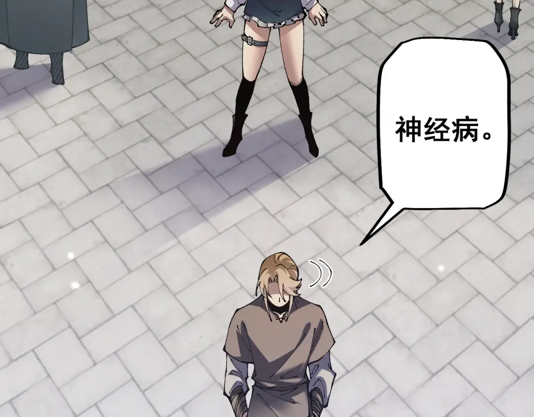 第74话 打听消息 第25页
