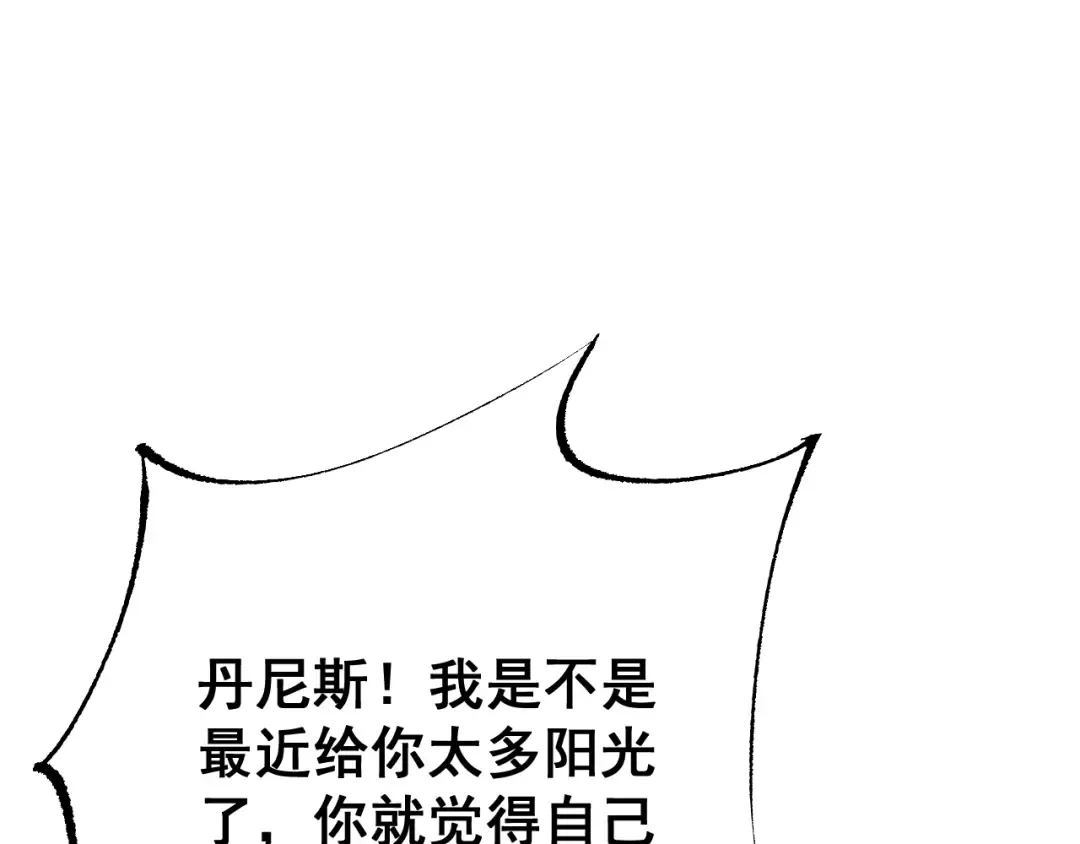 第74话 打听消息 第27页