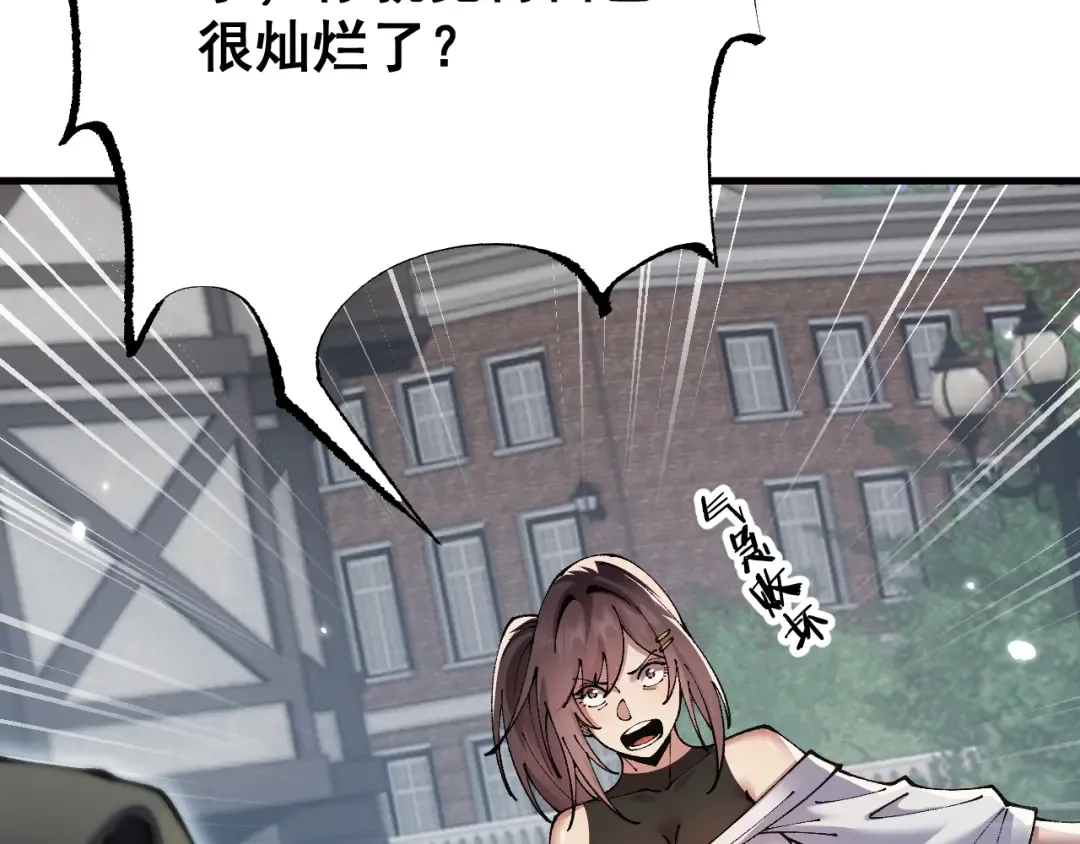 第74话 打听消息 第28页