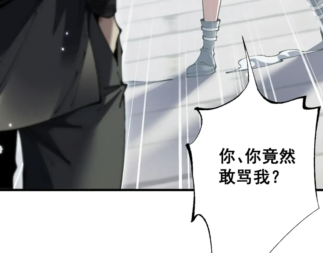 第74话 打听消息 第30页
